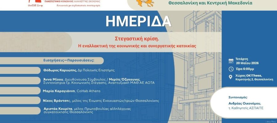 Αφίσα 6η Εκδήλωση Οριζόντια