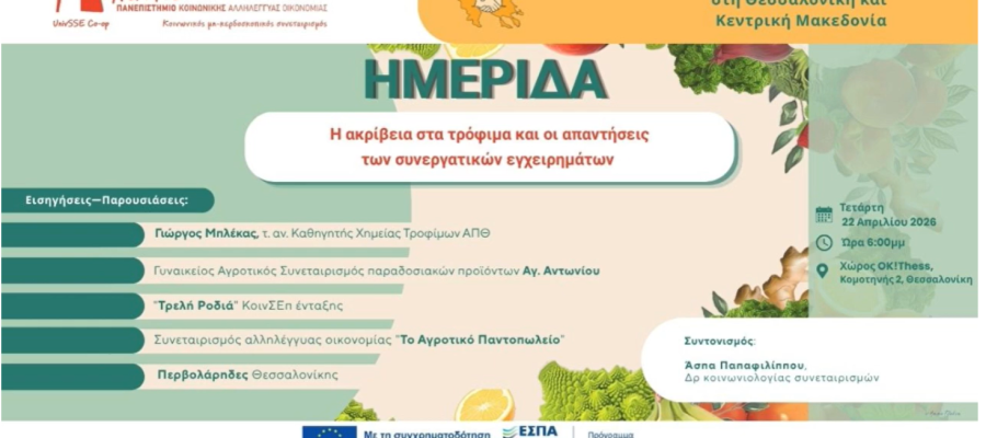 βίντεο 5ης εκδήλωσης youtube